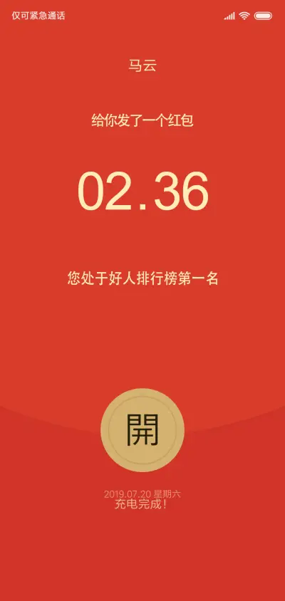 好运连连 - Screenshot 1