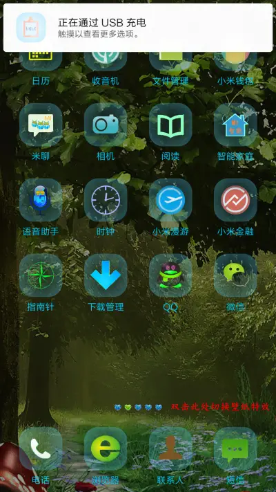 梦幻森林 - Screenshot 3