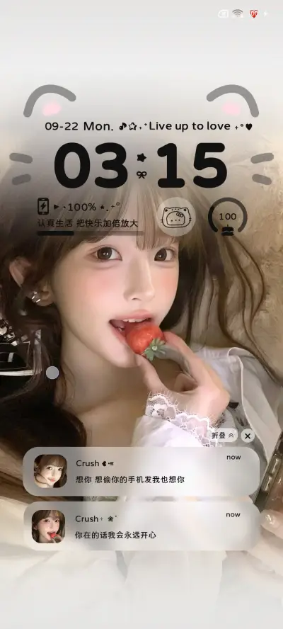 心动元气少女 - Screenshot 2