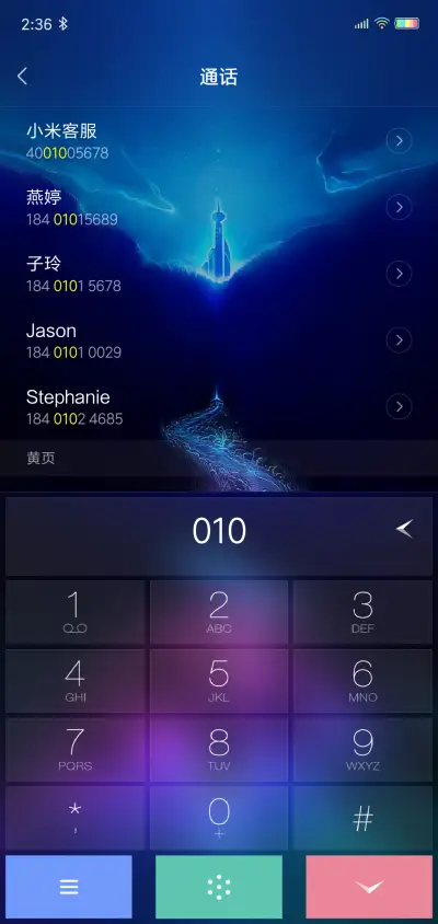 逐梦 - Screenshot 9