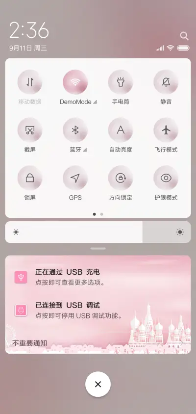 完美婚礼 - Screenshot 5
