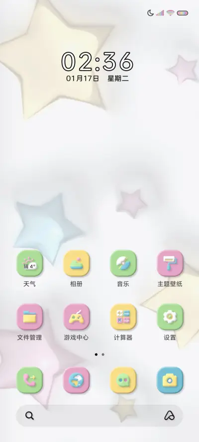闪耀星星A16多图 - Screenshot 5