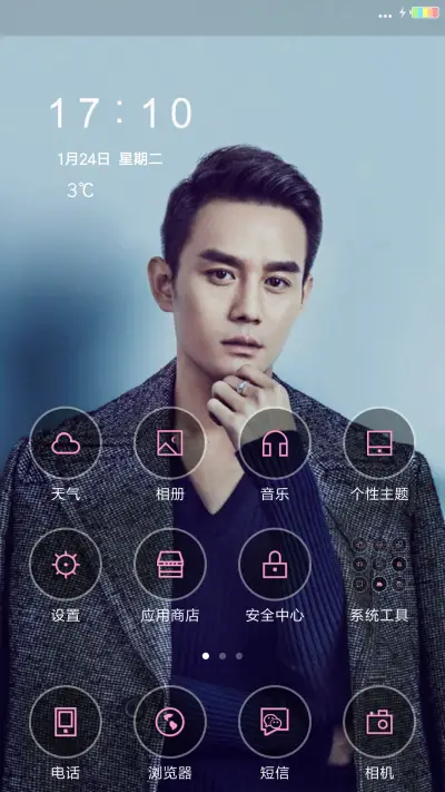 王子王凯 - Screenshot 2