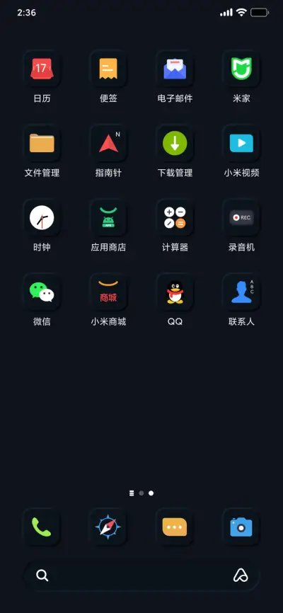 夜 新拟态 - Screenshot 7