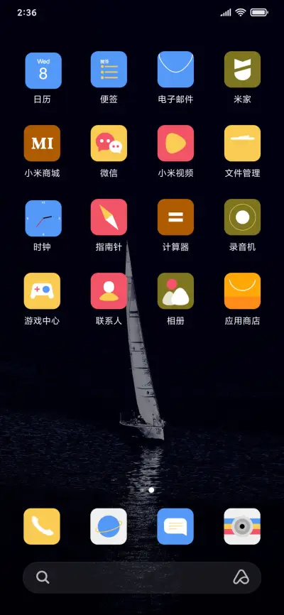 孤帆远影 - Screenshot 3