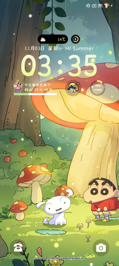 蜡笔小新 萤火之森 - Screenshot 3