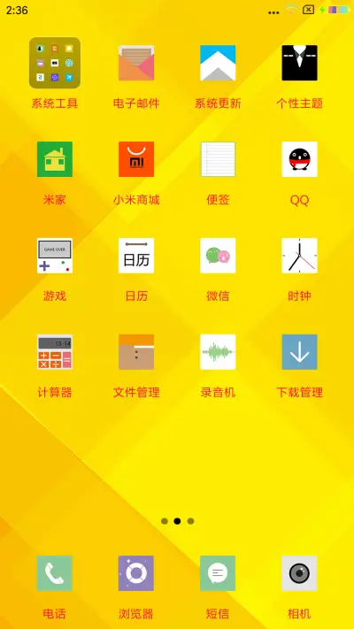 中国龙 - Screenshot 3