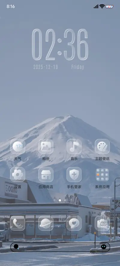 OS玻璃 冬日邂逅 - Screenshot 3