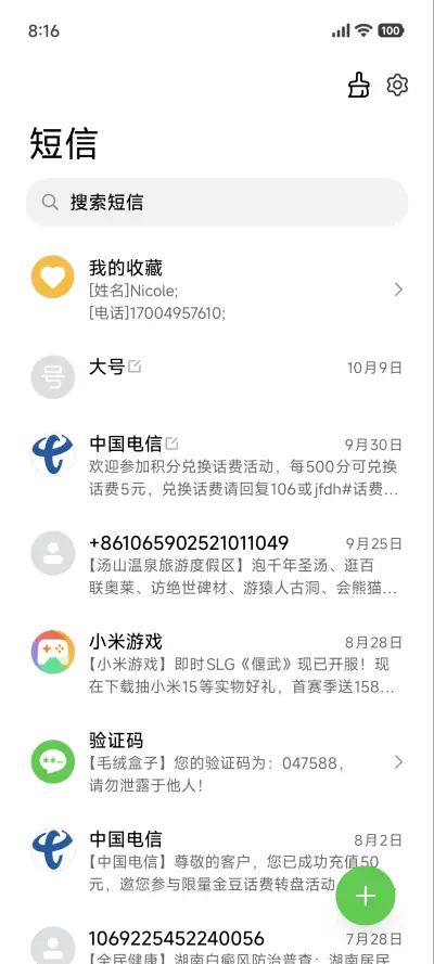 景深雪影孤峰 - Screenshot 8