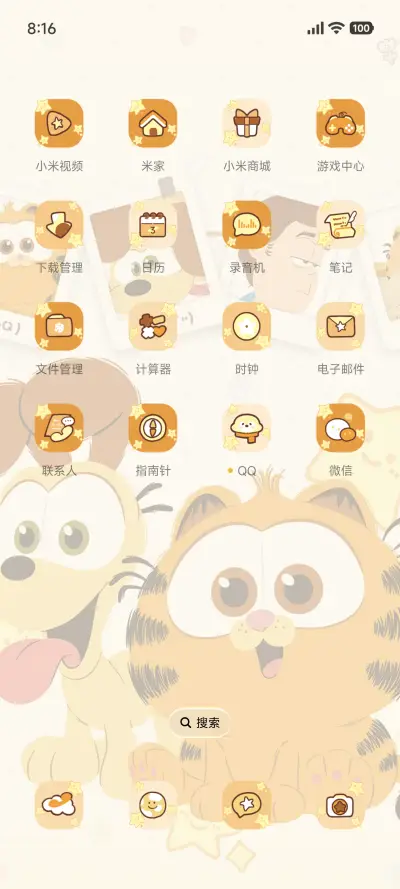 加菲猫家族治愈童年 - Screenshot 4