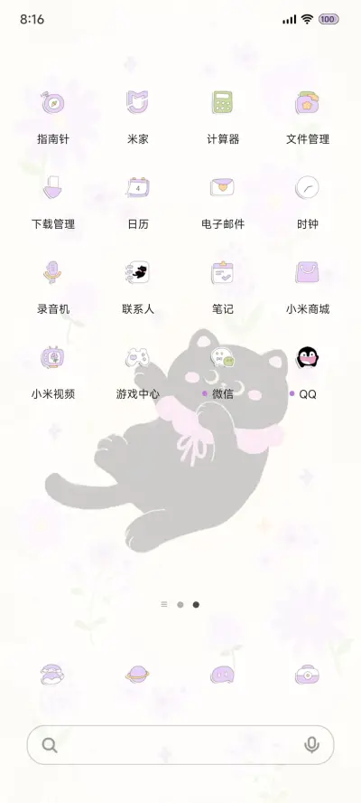 动态 花艺猫 - Screenshot 3