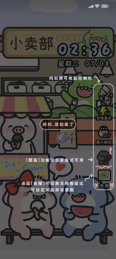 肥肥鲨 小镇日常