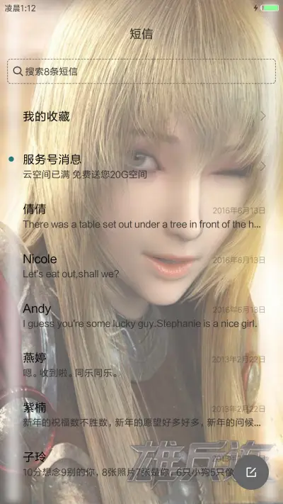 超神学院 天使彦 - Screenshot 7