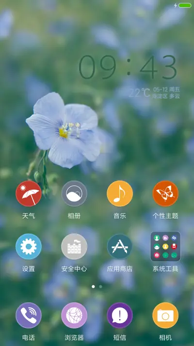 紫色地丁 - Screenshot 2