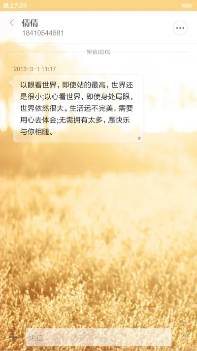 没有眼泪的爱情 - Screenshot 8