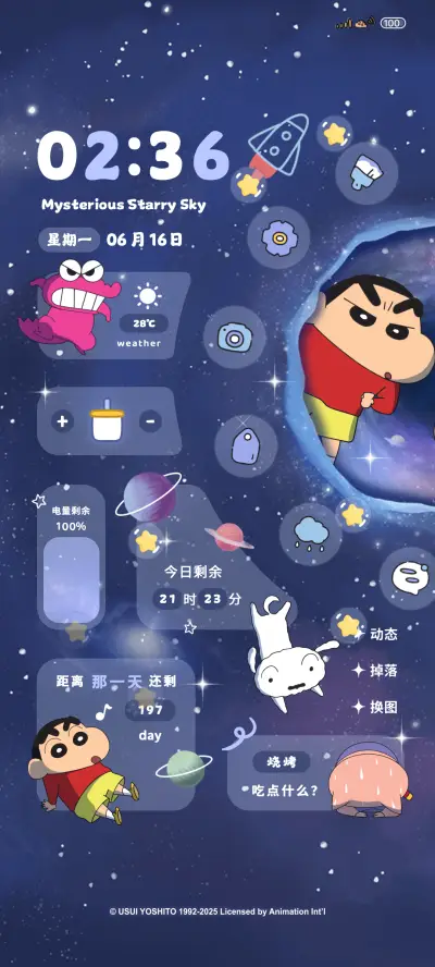 蜡笔小新星空探险