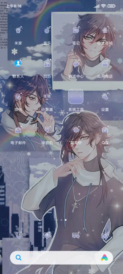我与帝君何日再见 - Screenshot 4