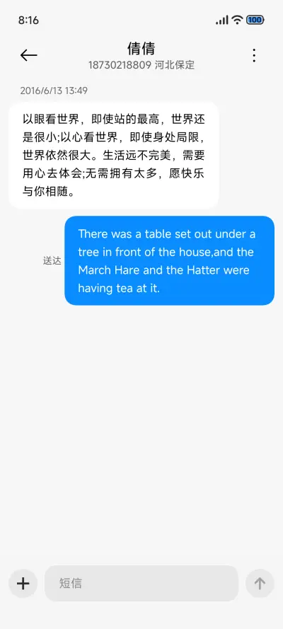 盐 - Screenshot 9