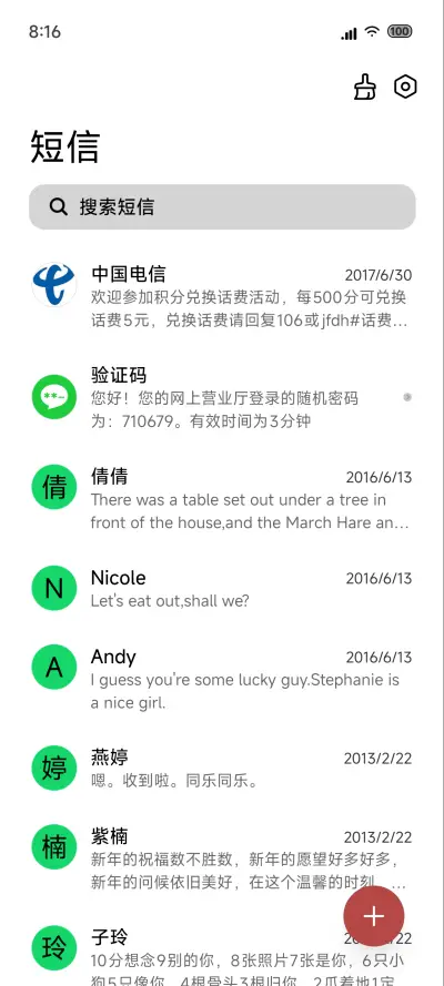 无岸 - Screenshot 8