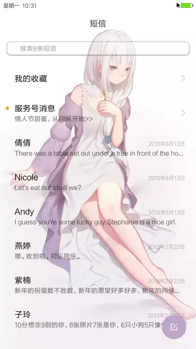 Demo二次元 - Screenshot 7