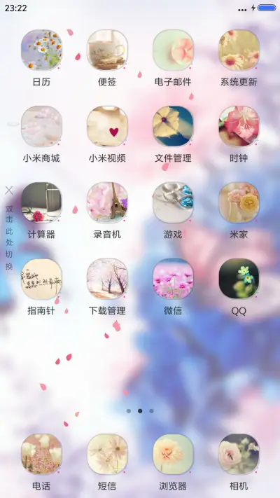 化蝶恋 - Screenshot 3