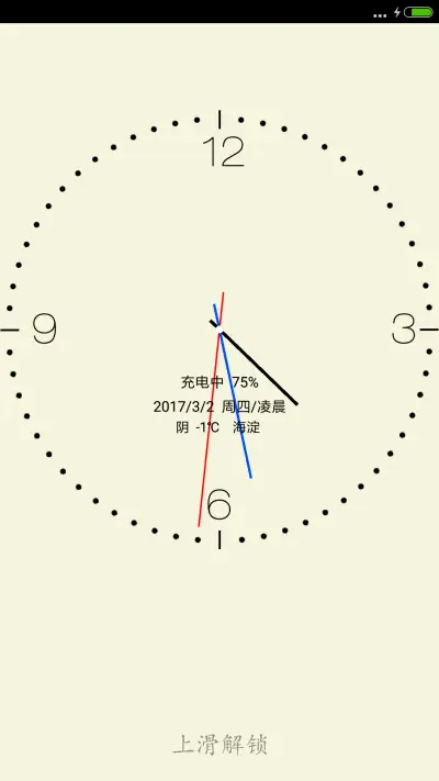 米灰 - Screenshot 1