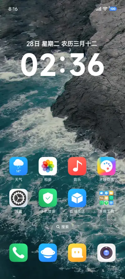 超级海滩Pro - Screenshot 2