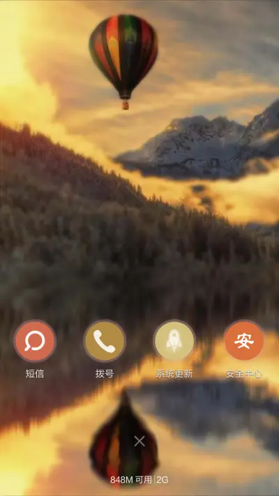 热气球【标准版】3d重力，涟漪动效,点触动效，3锁屏-热气球 - Screenshot 4