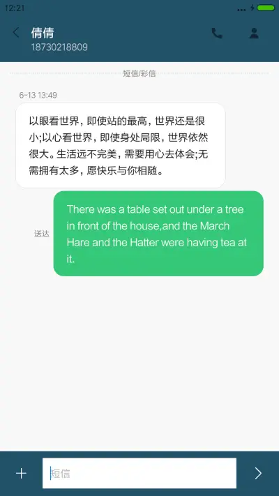 双生灵探-青风【护隐私锁屏通知】“腾讯动漫” - Screenshot 8