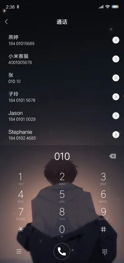 背影男孩 - Screenshot 6