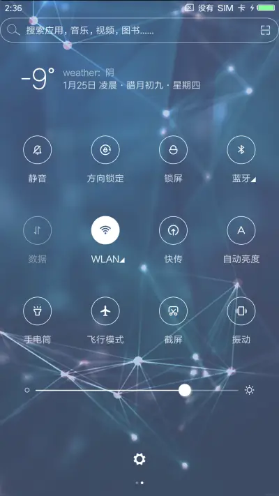 光 - Screenshot 5