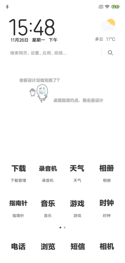 射鸡师 - Screenshot 2