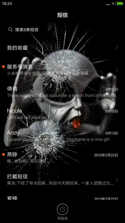 外星人 - Screenshot 7