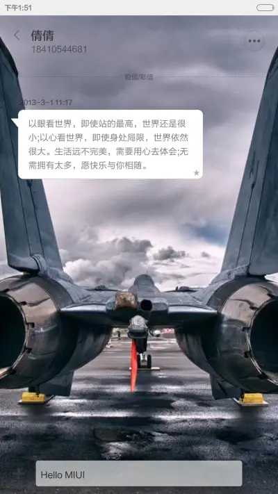 火线宝贝 - Screenshot 11