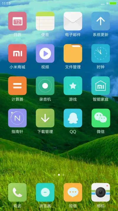 护眼绿（好评送红包） - Screenshot 3