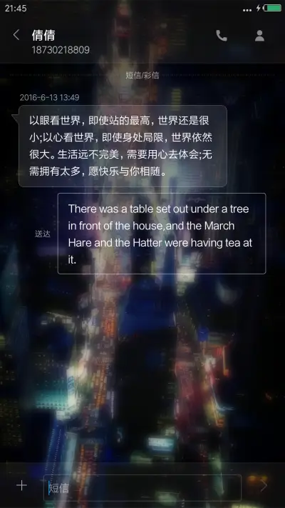 雨城 - Screenshot 8