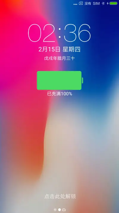 随心所欲 - Screenshot 1