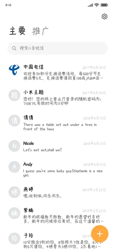 聊上头了给个名分 - Screenshot 2