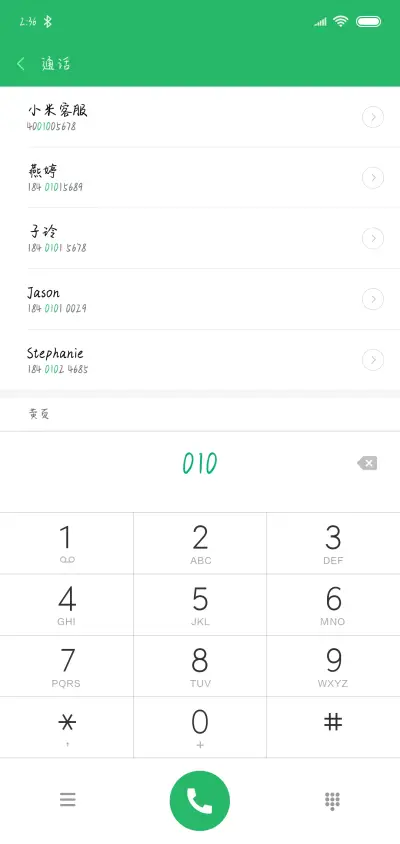 爱我你就亲亲我 - Screenshot 1