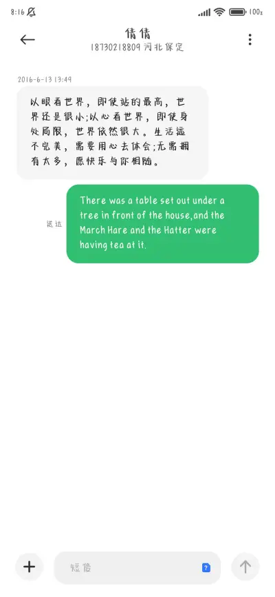 我说爱你余生为期 - Screenshot 4