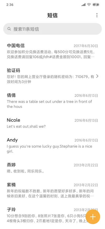 迪尔 - Screenshot 7