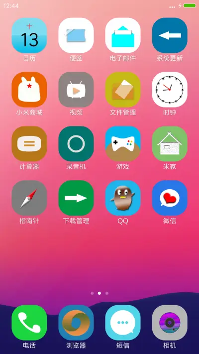 今年流行粉红色？ - Screenshot 3