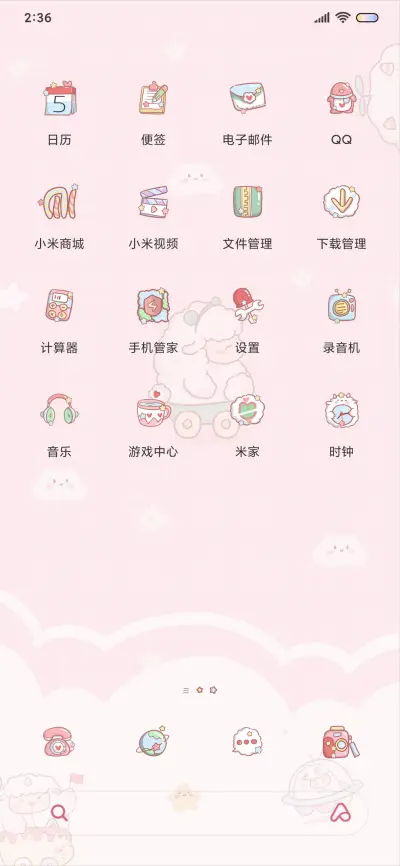 羊羊快跑 - Screenshot 3