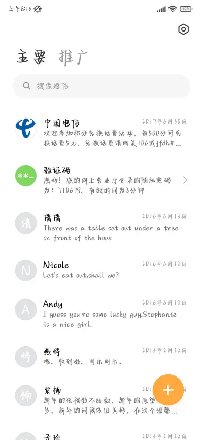 魔法小猫治愈你 - Screenshot 3