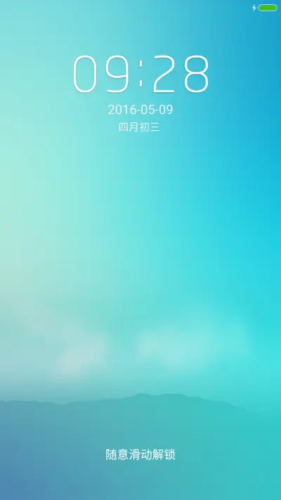 锁清新(多锁屏+全图标滤镜)