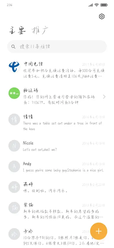 山海共一醉 - Screenshot 2