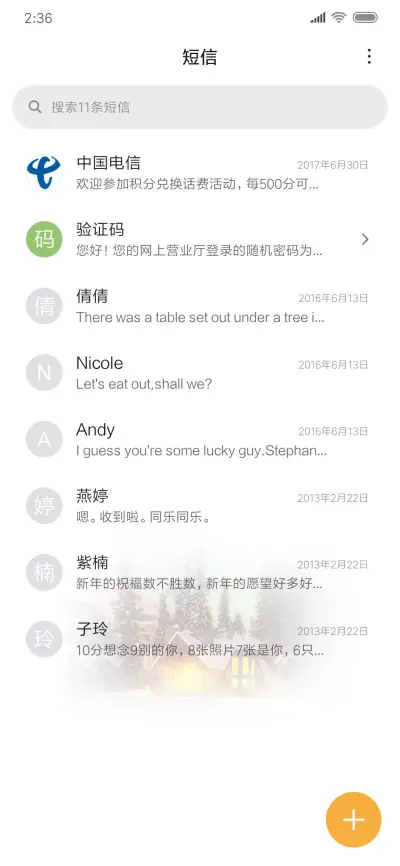 圣诞雪屋 - Screenshot 7