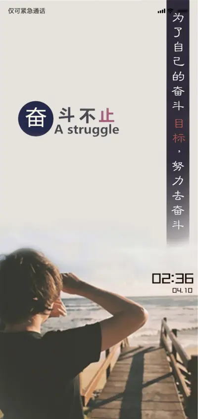 欧美男生 奋斗