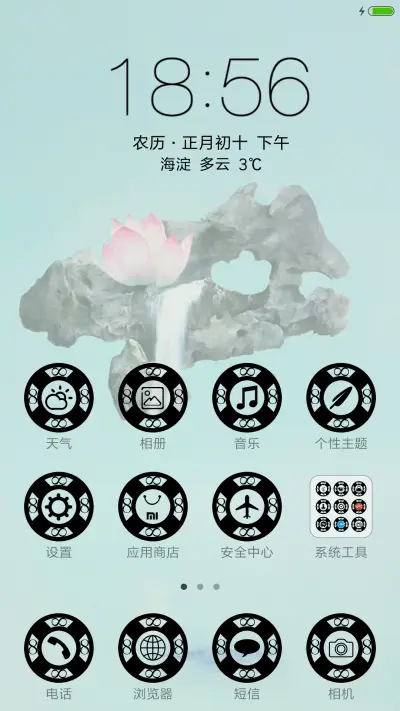 春天来了 - Screenshot 2