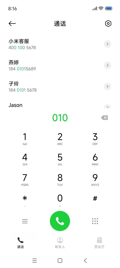 方无界 - Screenshot 6